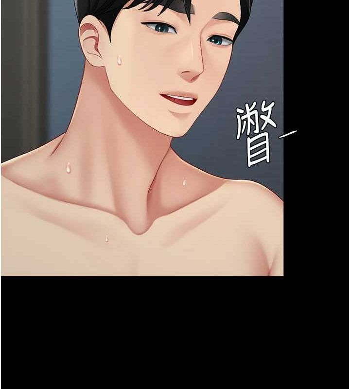 復仇母女丼第97話-等雨停再走