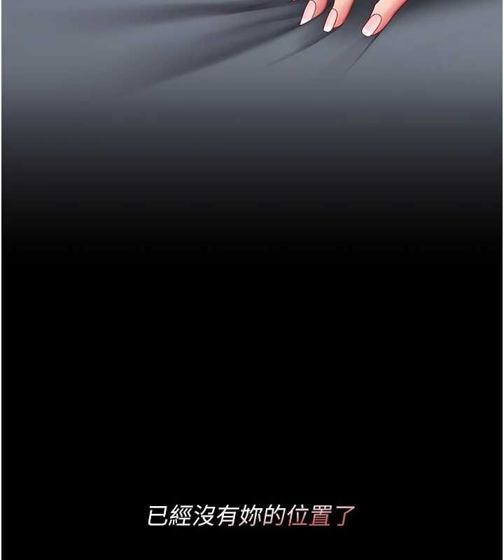 復仇母女丼第97話-等雨停再走