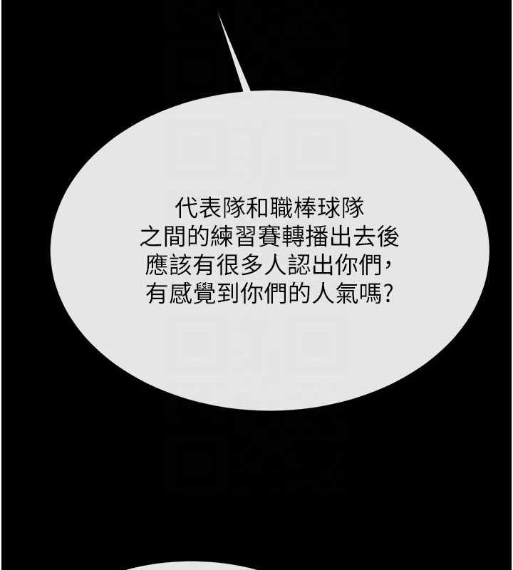 炸裂吧!巨棒第72話-口袋裡那是&hellip;?