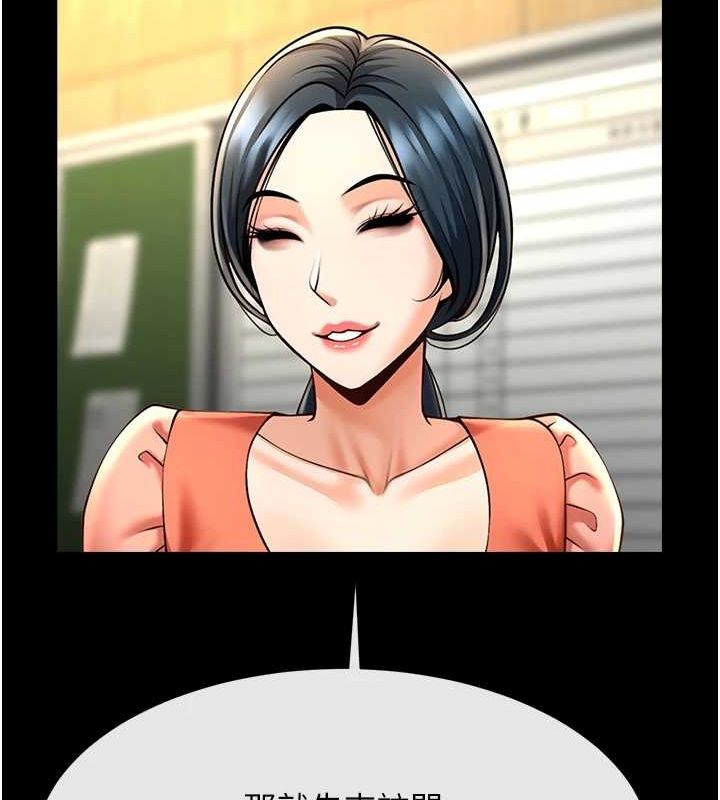 炸裂吧!巨棒第72話-口袋裡那是&hellip;?