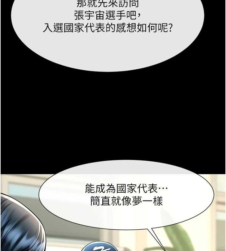 炸裂吧!巨棒第72話-口袋裡那是&hellip;?