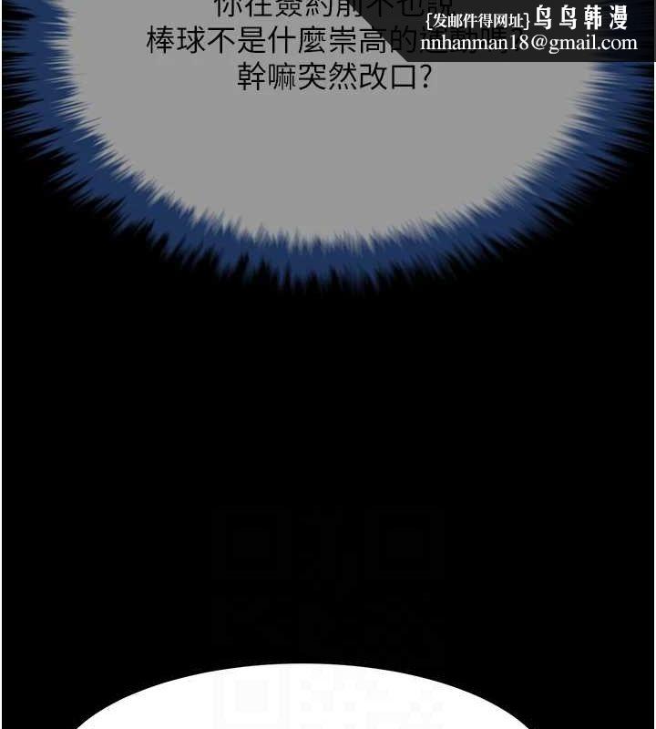 炸裂吧!巨棒第72話-口袋裡那是&hellip;?