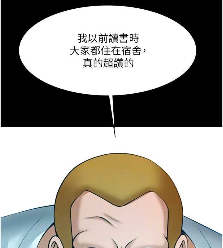 炸裂吧!巨棒第72話-口袋裡那是&hellip;?