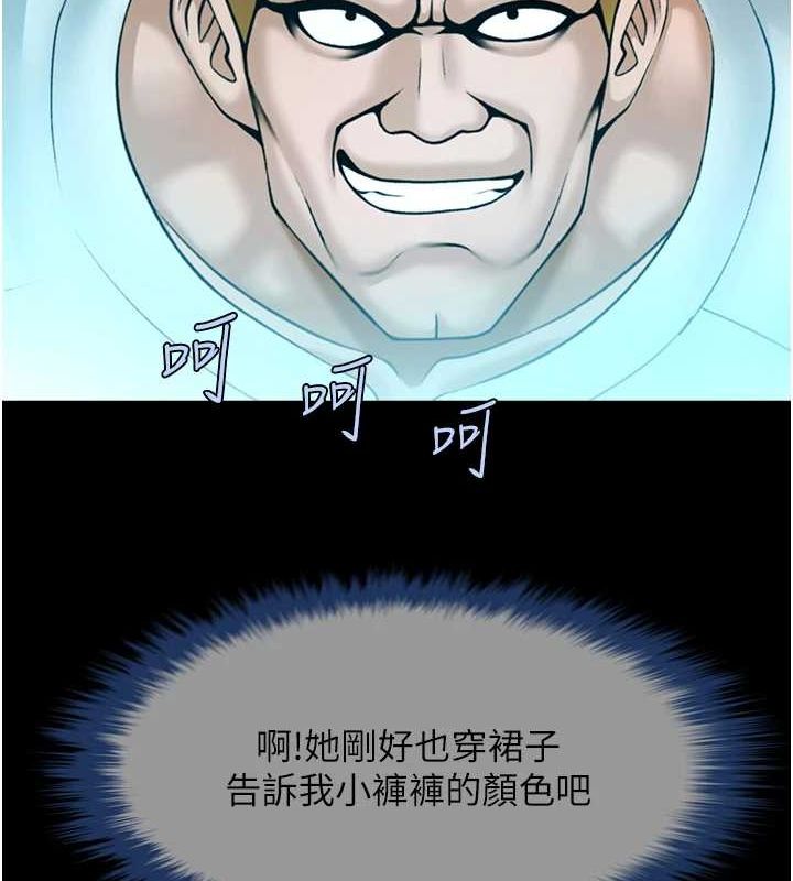 炸裂吧!巨棒第72話-口袋裡那是&hellip;?