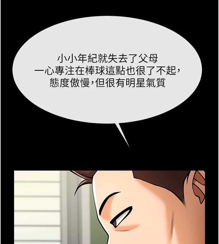 炸裂吧!巨棒第72話-口袋裡那是&hellip;?