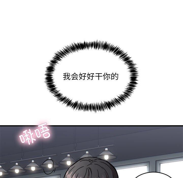 新都市外卖员第39話