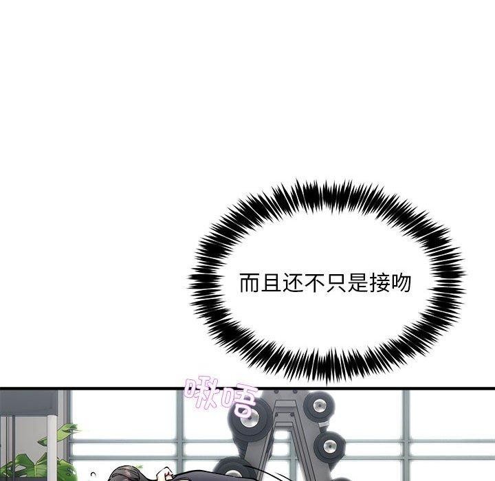 新都市外卖员第39話