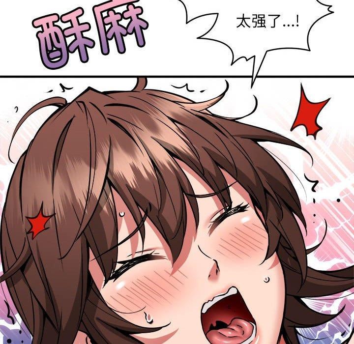 新都市外卖员第39話