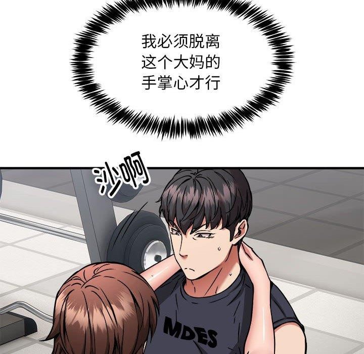 新都市外卖员第39話