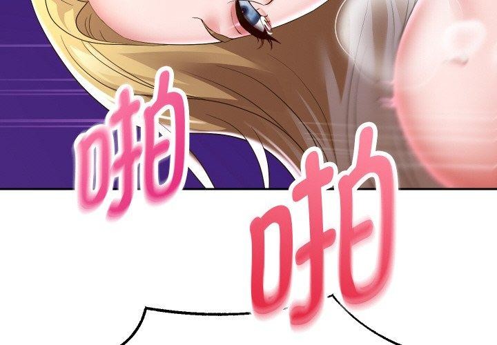 重生之长枪无敌第48話