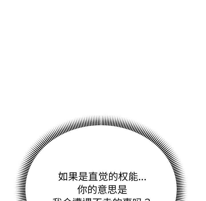 重生之长枪无敌第48話