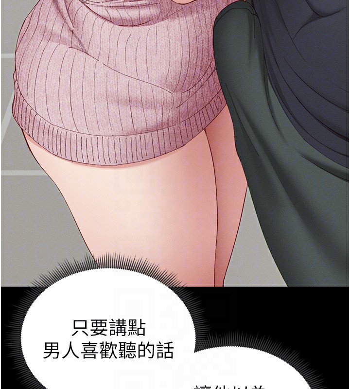 太妹攻略指南第15話-又來一個性奴?!