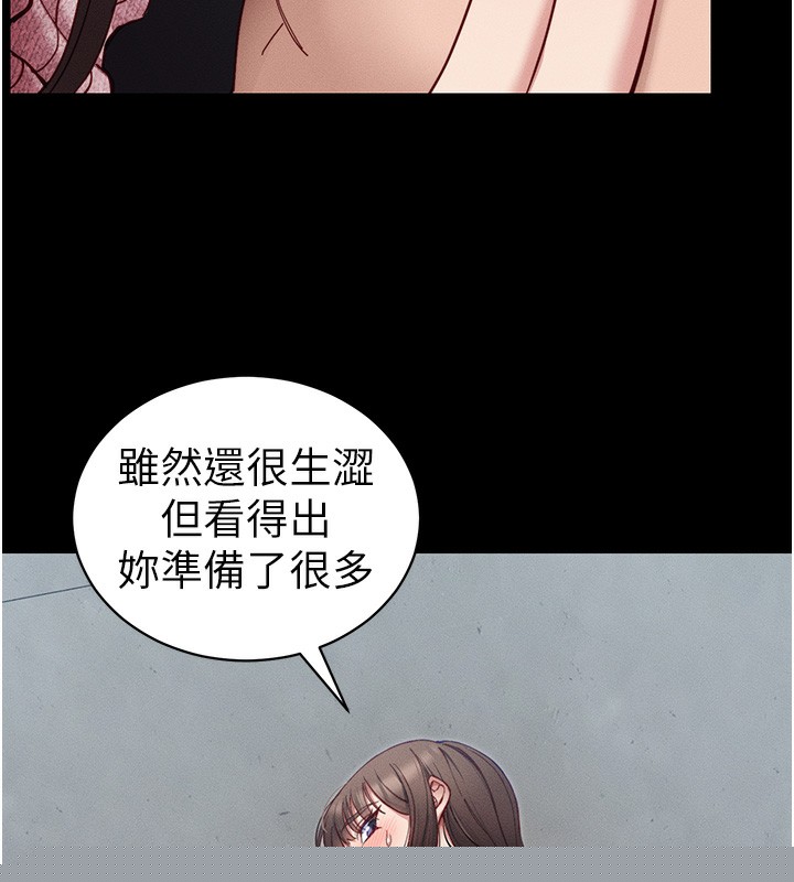 太妹攻略指南第15話-又來一個性奴?!