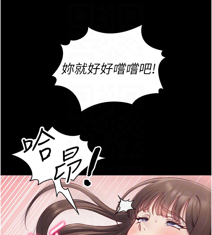 太妹攻略指南第15話-又來一個性奴?!