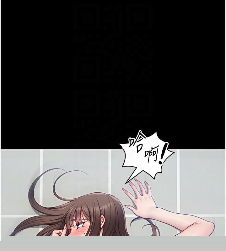 太妹攻略指南第15話-又來一個性奴?!