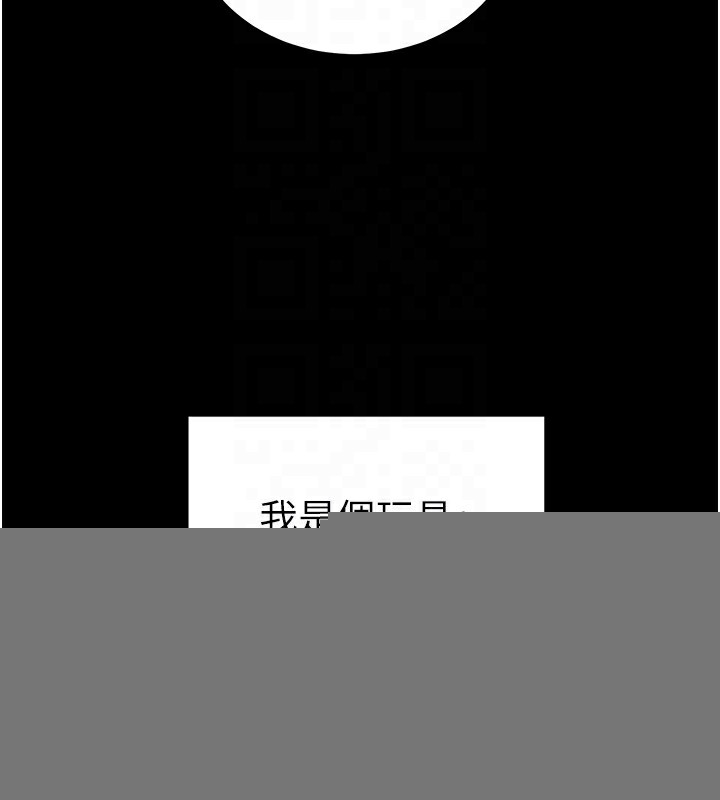 太妹攻略指南第15話-又來一個性奴?!