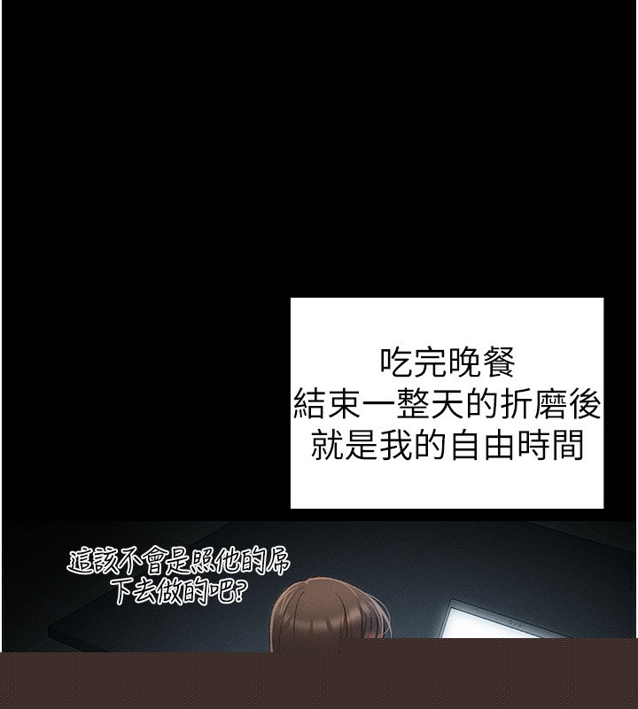 太妹攻略指南第15話-又來一個性奴?!