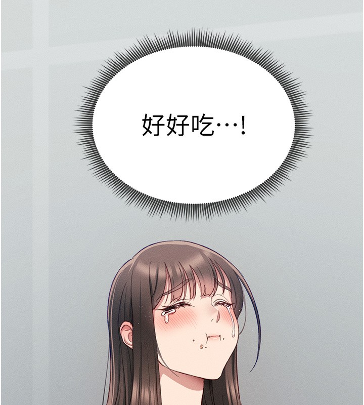 太妹攻略指南第15話-又來一個性奴?!