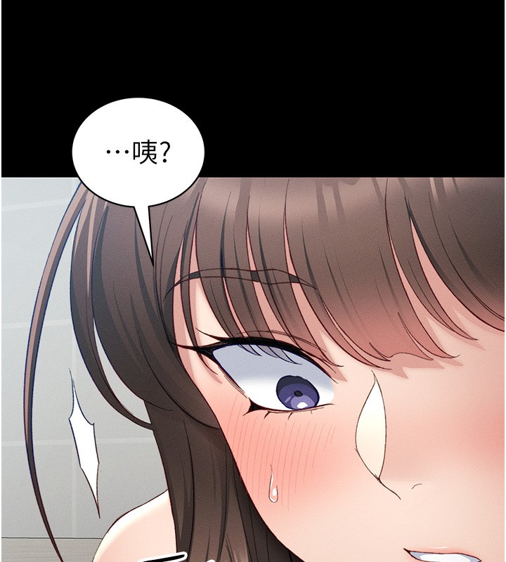 太妹攻略指南第15話-又來一個性奴?!