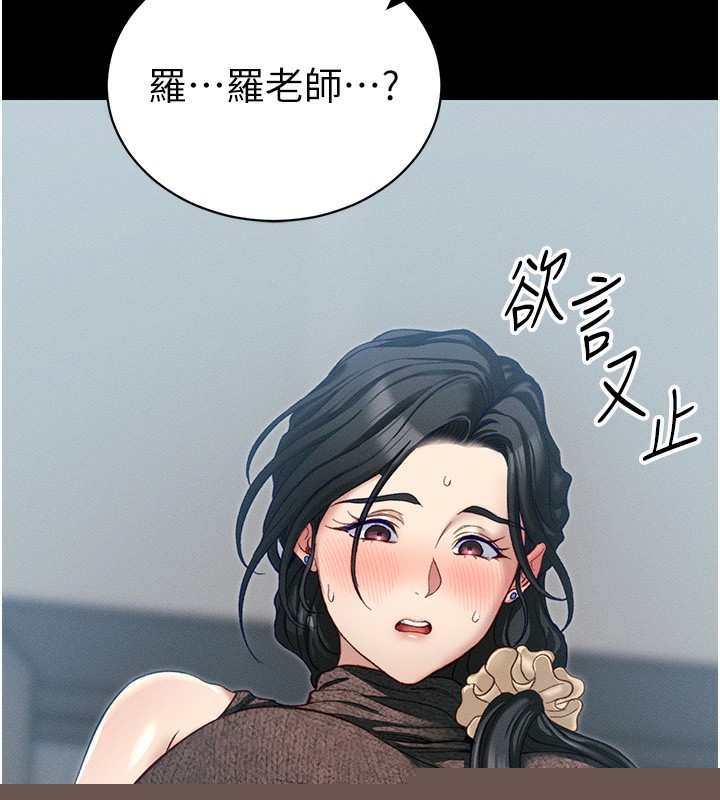 太妹攻略指南第15話-又來一個性奴?!