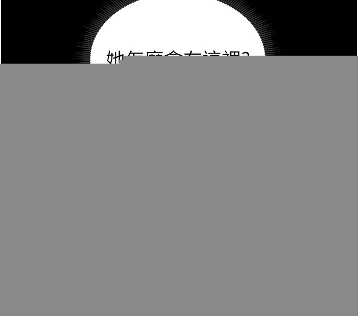 太妹攻略指南第15話-又來一個性奴?!