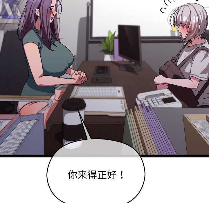 分身使我无限变强第7話