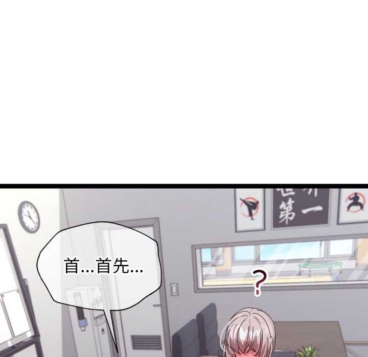 分身使我无限变强第7話