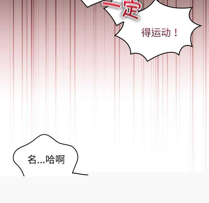 分身使我无限变强第7話