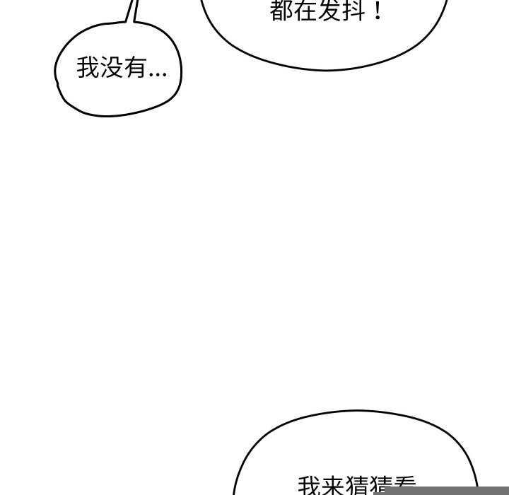 分身使我无限变强第7話