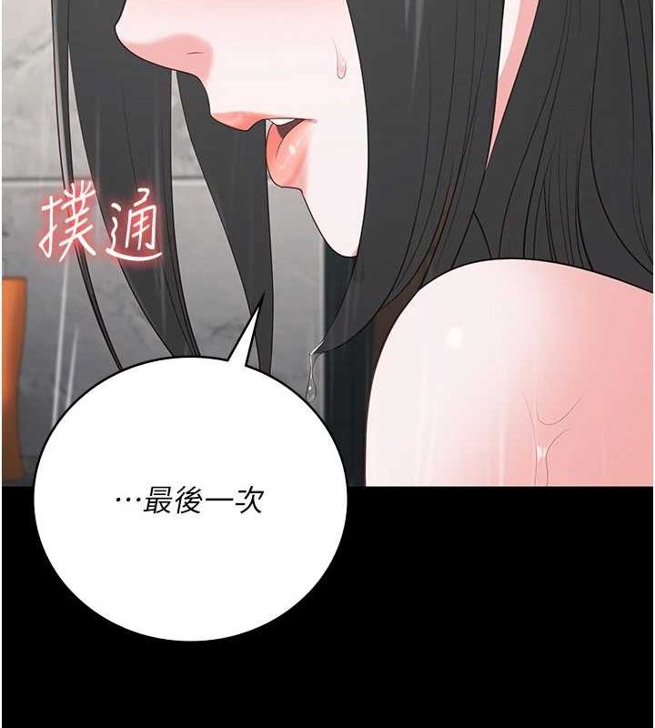 监狱女囚第101話-韻涵驚人的決定