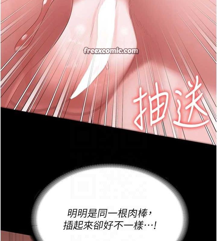 监狱女囚第101話-韻涵驚人的決定