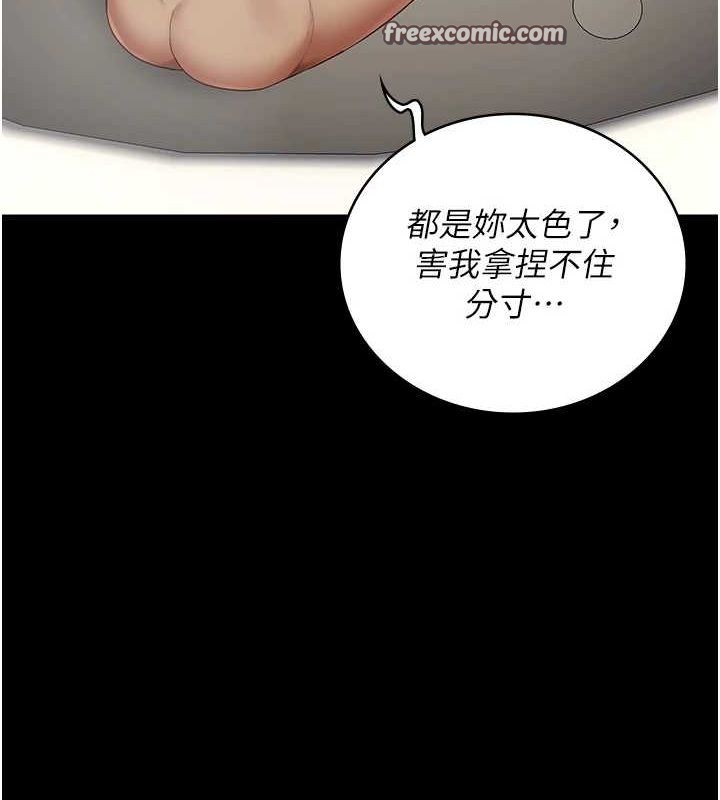 监狱女囚第101話-韻涵驚人的決定