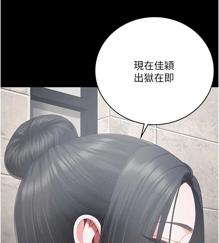 监狱女囚第101話-韻涵驚人的決定