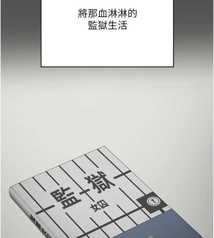 监狱女囚第101話-韻涵驚人的決定