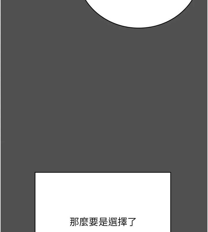 监狱女囚第101話-韻涵驚人的決定