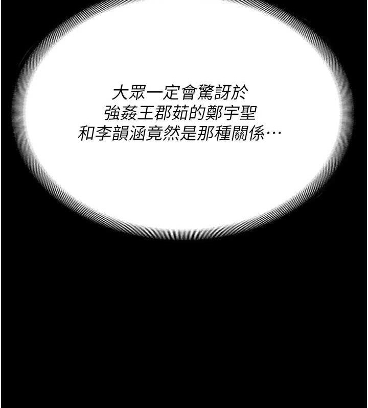 监狱女囚第101話-韻涵驚人的決定