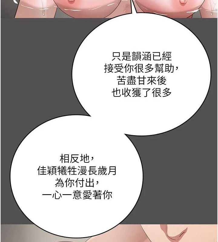 监狱女囚第101話-韻涵驚人的決定