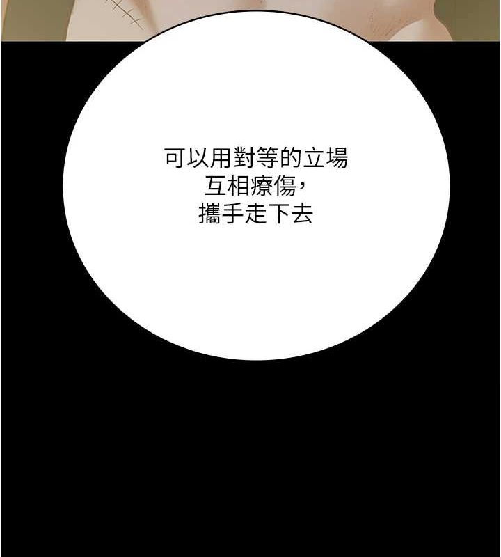 监狱女囚第101話-韻涵驚人的決定