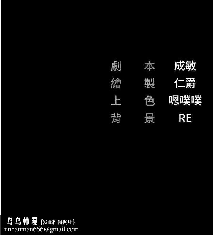 监狱女囚第101話-韻涵驚人的決定