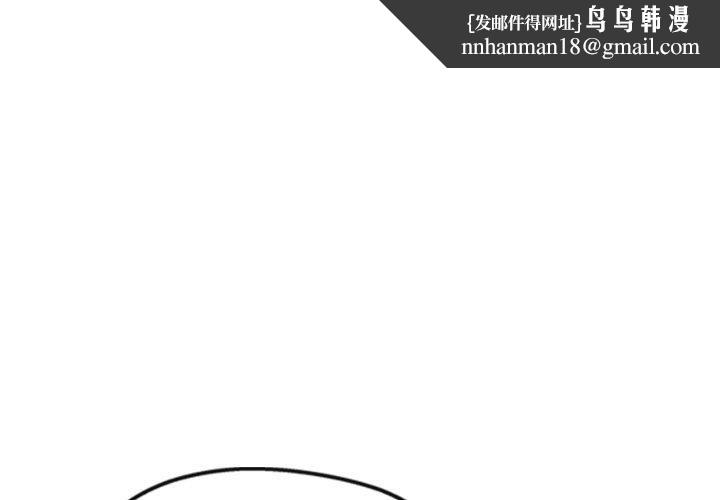 居委会的秘密第24話