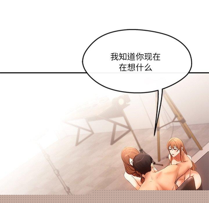 居委会的秘密第24話