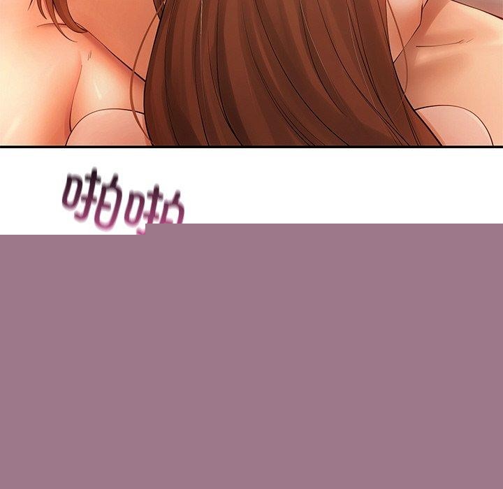 居委会的秘密第24話