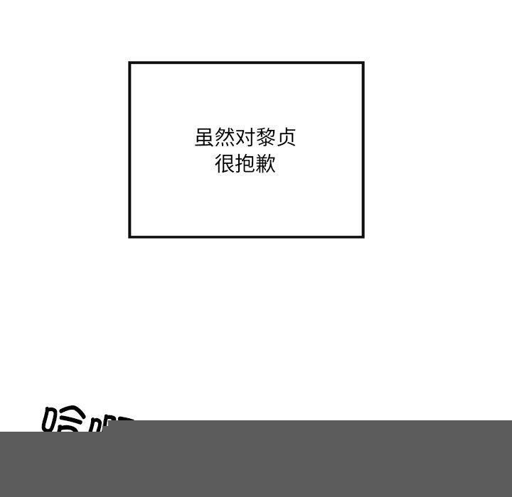 居委会的秘密第24話