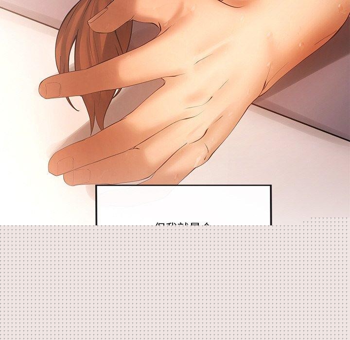 居委会的秘密第24話