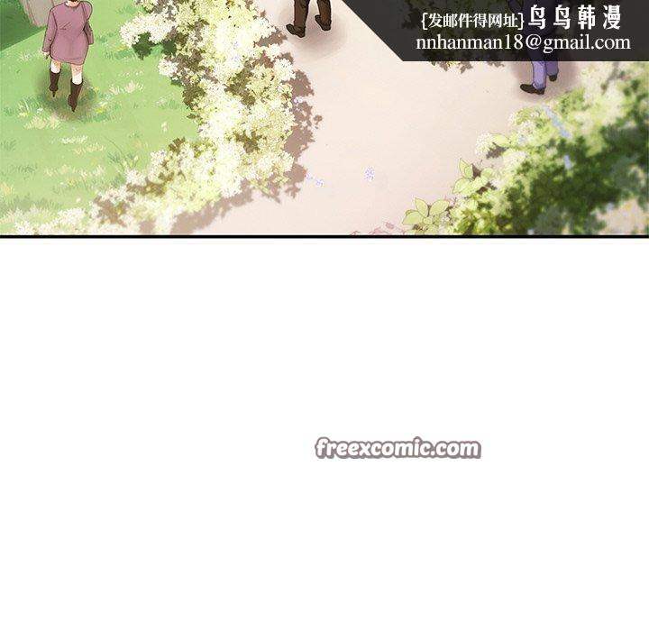 居委会的秘密第24話