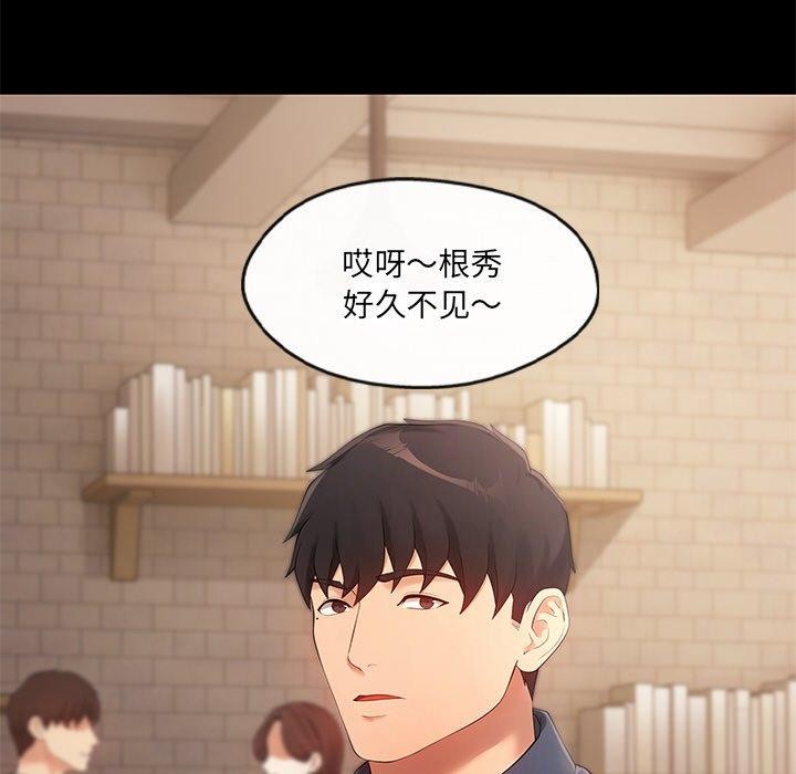 居委会的秘密第24話