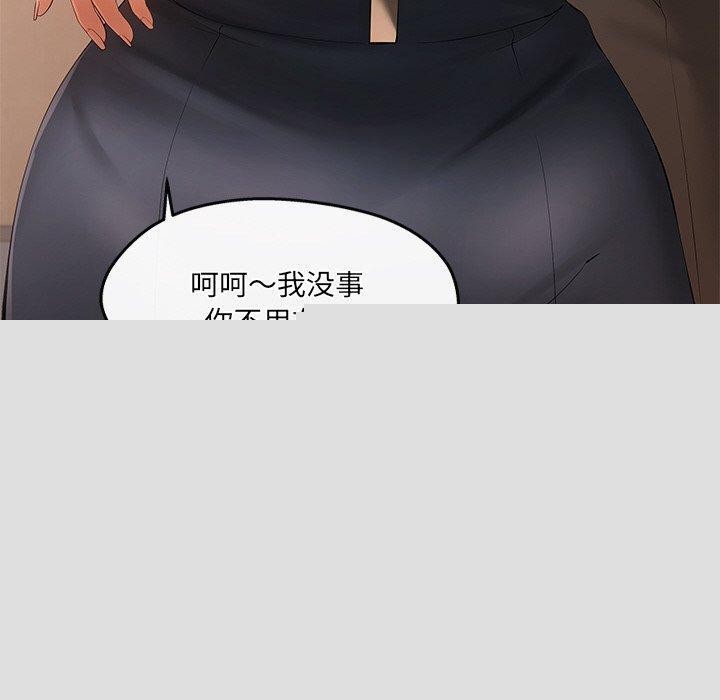 居委会的秘密第24話