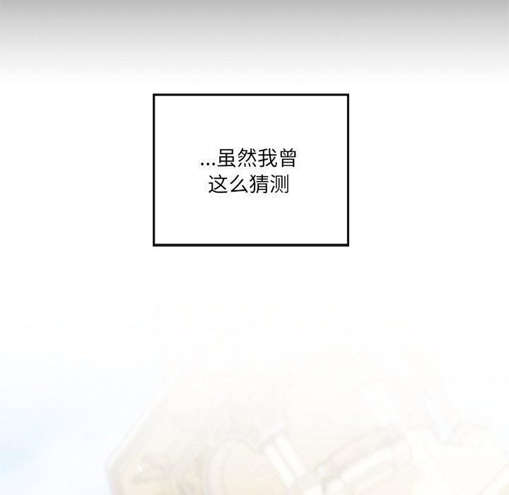 居委会的秘密第24話