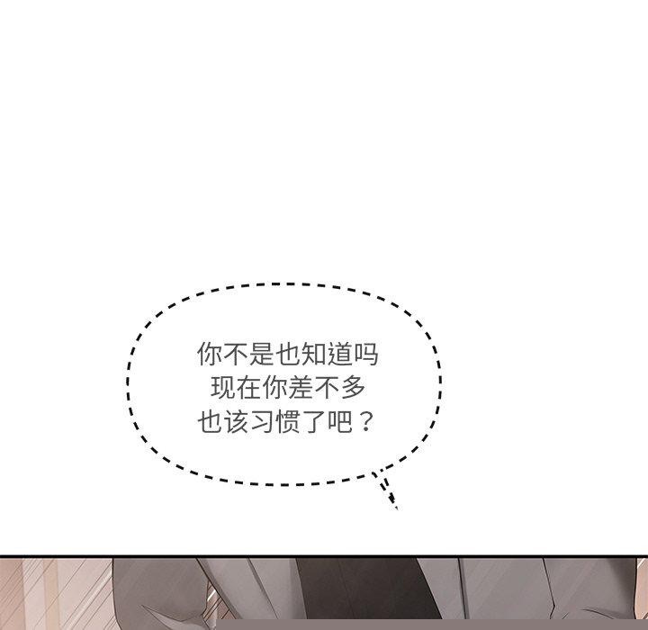 居委会的秘密第24話