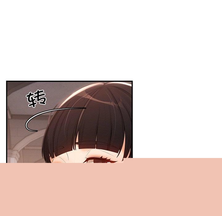 居委会的秘密第24話